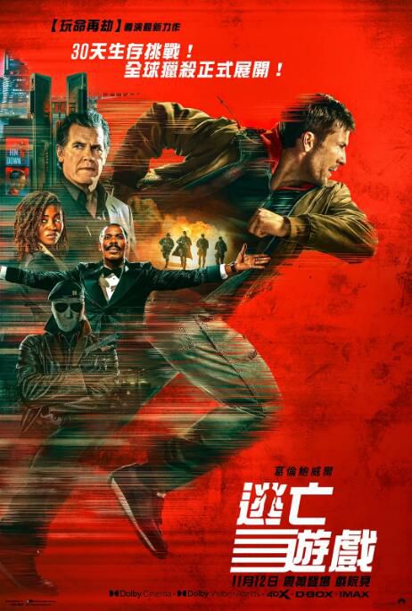 2025歐美電影 獵殺遊戲/逃亡遊戲/The Running Man 格倫·鮑威爾 英語中字 盒裝1碟