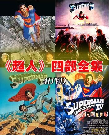 1970美國電影 超人 四部全集 國英語中英字幕 馬龍·白蘭度 4碟DVD