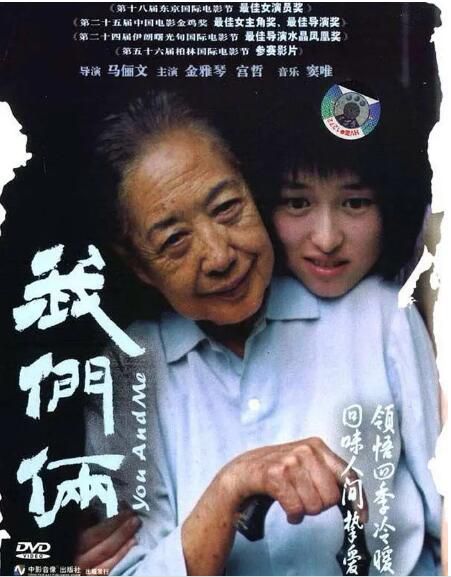 2005大陸高分劇情《我們倆》宮哲.國語中字 2005大陸高分劇情《我們倆》宮哲.國語中字