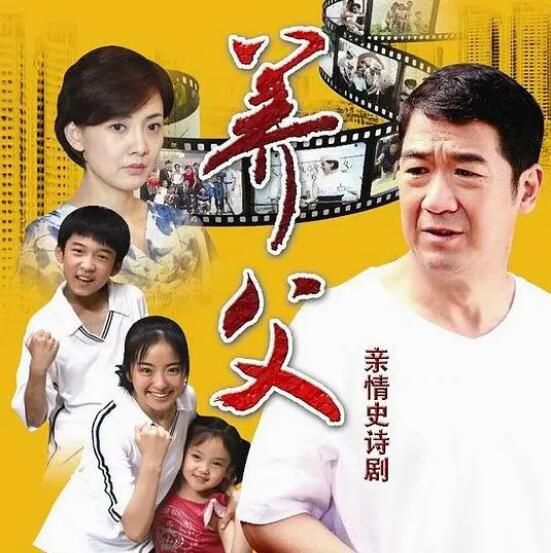 2011大陸劇 養父/念親恩 / Foster Father 張國立/牛莉 國語中字 盒裝7碟 2011大陸劇 養父/念親恩 / Foster Father 張國立/牛莉 國語中字 盒裝7碟