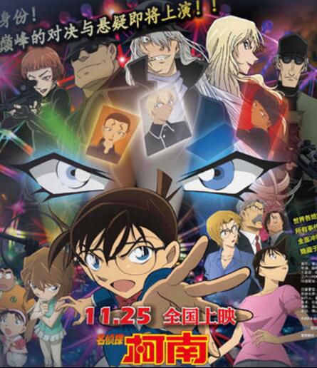 動畫 名偵探柯南 1-20部劇場版合集 2碟 動畫 名偵探柯南 1-20部劇場版合集 2碟