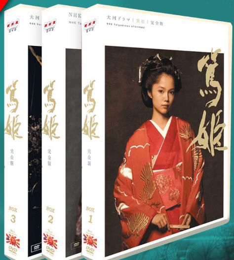 大河劇 篤姬 TV+花絮 宮崎葵/瑛太/堺雅人 23碟DVD盒裝 大河劇 篤姬 TV+花絮 宮崎葵/瑛太/堺雅人 23碟DVD盒裝