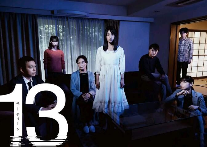 2020新犯罪劇DVD:失落十三年 日版13年 全4集【櫻庭奈奈美/青柳翔/遊井亮子】 2020新犯罪劇DVD:失落十三年 日版13年 全4集【櫻庭奈奈美/青柳翔/遊井亮子】