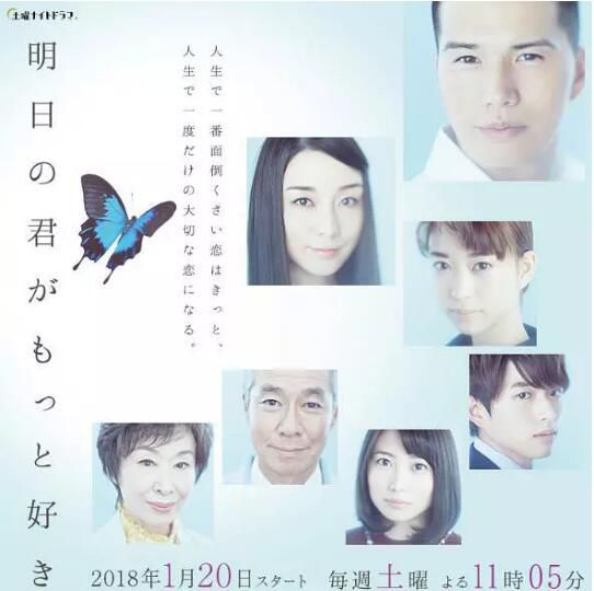 2018日劇 更喜歡明天的你 市原隼人/伊藤步 日語中字 盒裝2碟 2018日劇 更喜歡明天的你 市原隼人/伊藤步 日語中字 盒裝2碟