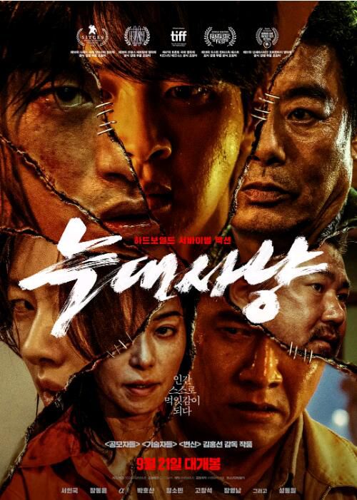 2022動作驚悚《狼狩獵/行動代號:狼狩獵》徐仁國/張東潤 韓語中字 2022動作驚悚《狼狩獵/行動代號:狼狩獵》徐仁國/張東潤 韓語中字