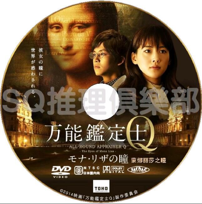 新日本推理片DVD：推理作家：松岡圭佑 6部電視劇+電影合集 7碟