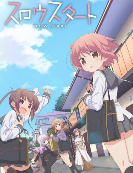 動畫 2018四月新番 Slow Start 2碟 動畫 2018四月新番 Slow Start 2碟