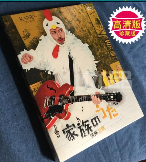 日劇《家族之歌》小田切讓/中山裕介 高清盒裝6碟 日劇《家族之歌》小田切讓/中山裕介 高清盒裝6碟