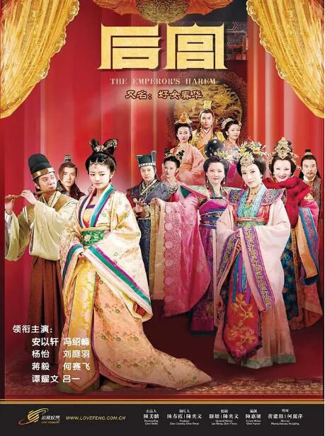 2011大陸劇 後宮/好女春華 安以軒/楊怡 國語中字 盒裝8碟 2011大陸劇 後宮/好女春華 安以軒/楊怡 國語中字 盒裝8碟