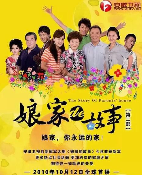大陸劇【娘家的故事2之愛的抉擇+愛的代價 】【桑葉紅 何賽飛】【國語中字】清晰13碟 大陸劇【娘家的故事2之愛的抉擇+愛的代價 】【桑葉紅 何賽飛】【國語中字】清晰13碟