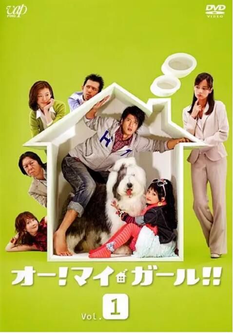 2008日劇《噢!我的女孩!/Oh!My Girl!》速水直道/加藤羅莎 日語中字 3碟 2008日劇《噢!我的女孩!/Oh!My Girl!》速水直道/加藤羅莎 日語中字 3碟