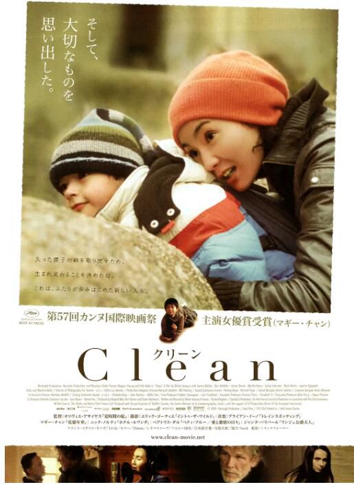 2004張曼玉高分劇情《清潔/錯過又如何/錯的多美麗》.英語中字 2004張曼玉高分劇情《清潔/錯過又如何/錯的多美麗》.英語中字