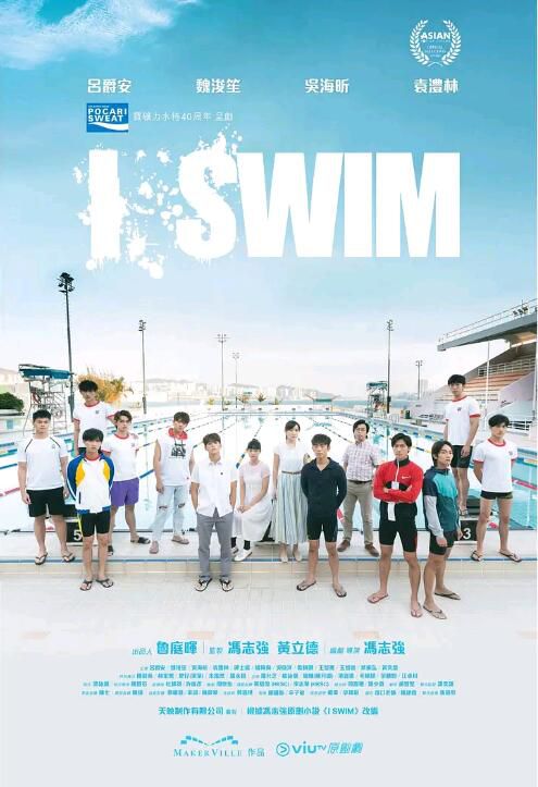 2022港劇【I SWIM】【全10集】【吳海昕/魏浚笙】【粵語中字】全新盒裝2碟