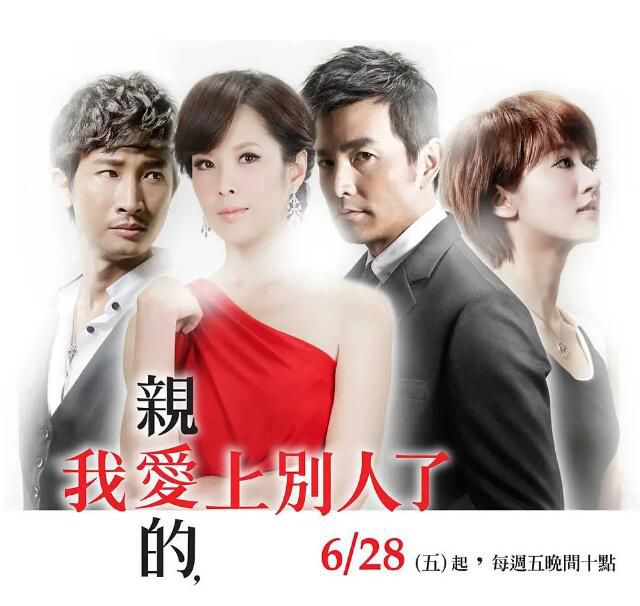 2013台劇《親愛的我愛上別人了/親愛的陌生人》天心/李銘順 國語字幕 盒裝8碟 2013台劇《親愛的我愛上別人了/親愛的陌生人》天心/李銘順 國語字幕 盒裝8碟