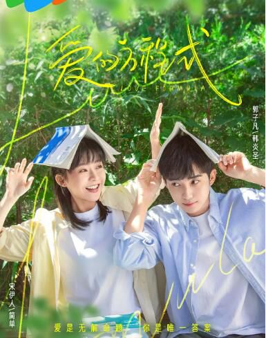 2025大陸劇《愛的方程式/親愛的希帕蒂婭》宋伊人/郭子凡 國語中字 盒裝4碟 2025大陸劇《愛的方程式/親愛的希帕蒂婭》宋伊人/郭子凡 國語中字 盒裝4碟