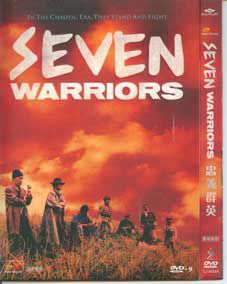 1989香港電影 忠義群英/七福將 洪金寶/莫少聰/梁朝偉 國語中字 盒裝1碟 1989香港電影 忠義群英/七福將 洪金寶/莫少聰/梁朝偉 國語中字 盒裝1碟
