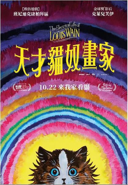 2021卷福高分劇情《路易斯·韋恩的激情人生/天才貓奴畫家》.英語中英雙字 2021卷福高分劇情《路易斯·韋恩的激情人生/天才貓奴畫家》.英語中英雙字