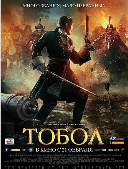2019劇情電影 托博爾/Tobol 高清盒裝DVD 2019劇情電影 托博爾/Tobol 高清盒裝DVD