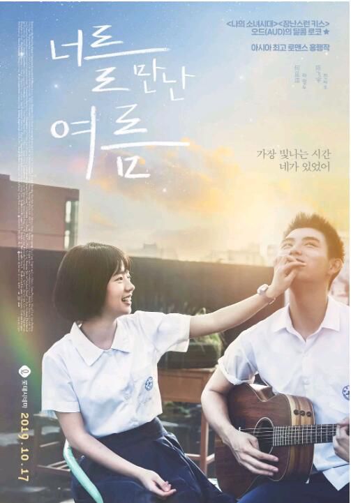 2019大陸愛情《最好的我們/最好的我們電影版》陳飛宇.國語中字 2019大陸愛情《最好的我們/最好的我們電影版》陳飛宇.國語中字