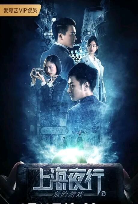 2022大陸動作《上海夜行2危險遊戲》張倬聞.國語中字 2022大陸動作《上海夜行2危險遊戲》張倬聞.國語中字
