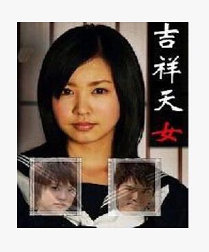 吉祥天女 松尾敏伸 池田努 吉祥天女 松尾敏伸 池田努