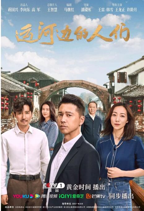 2022大陸劇 運河邊的人們/大運之河 王雷/韓雪 高清盒裝5碟 2022大陸劇 運河邊的人們/大運之河 王雷/韓雪 高清盒裝5碟