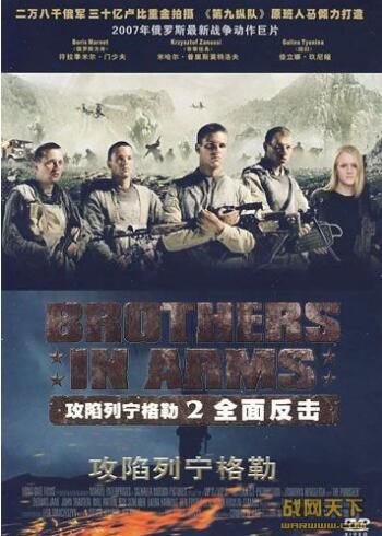 美國戰爭電影 攻陷列寧格勒2:全面反擊 二戰/蘇德戰 國語無字幕 DVD 美國戰爭電影 攻陷列寧格勒2:全面反擊 二戰/蘇德戰 國語無字幕 DVD