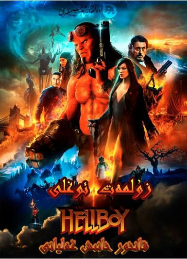 2019電影 地獄男爵:血皇後崛起 Hellboy 高清盒裝DVD 2019電影 地獄男爵:血皇後崛起 Hellboy 高清盒裝DVD