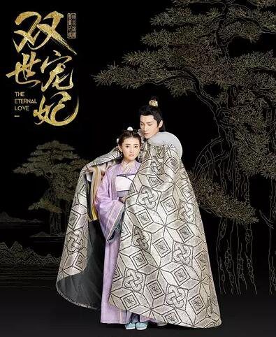 雙世寵妃(邢昭林 梁潔)現貨熱賣 雙世寵妃(邢昭林 梁潔)現貨熱賣