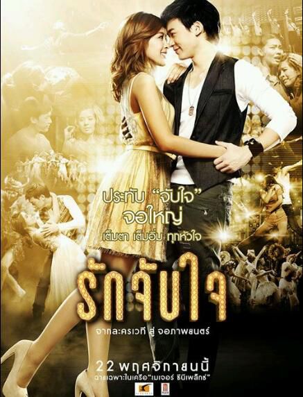 電影【愛觸摸心/愛駐心田】【泰語中字】