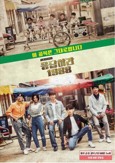 2015韓劇 請回答1988/回應吧1988/Reply 1988 成東日 韓語中字 盒裝10碟 2015韓劇 請回答1988/回應吧1988/Reply 1988 成東日 韓語中字 盒裝10碟