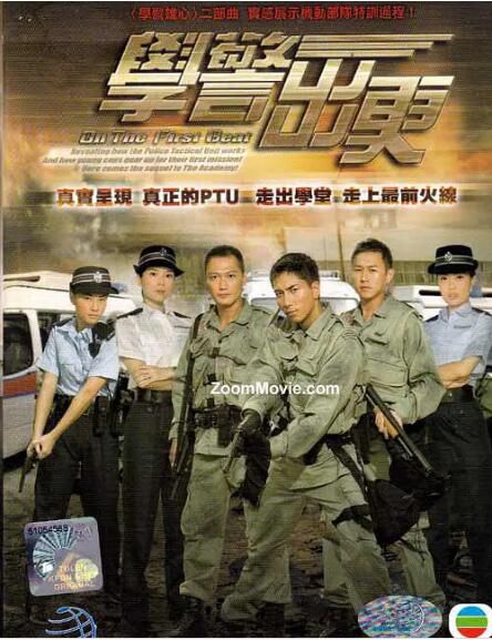 2007港劇【學警出更1-30集】【粵語中字】【陶大宇/吳卓義】6碟完整版