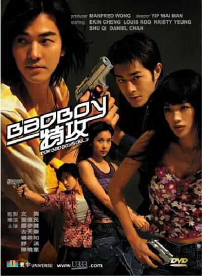 BADBOY特攻 鄭伊健/陳曉東/舒淇/古天樂 盒裝DVD收藏版