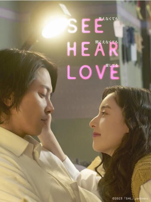 2023電影 看不見聽不見也愛你 山下智久/新木優子 日語中字 盒裝1碟 2023電影 看不見聽不見也愛你 山下智久/新木優子 日語中字 盒裝1碟