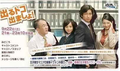 法律最前線 堀北真希 谷原章介 小池栄子 1張DVD