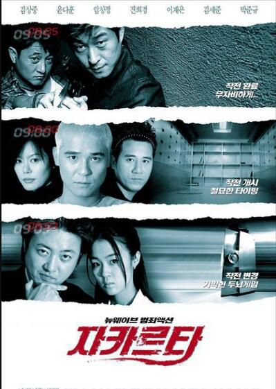 雅加達/英雄本色 韓國犯罪電影 DVD收藏版 任昌丁/金相中 雅加達/英雄本色 韓國犯罪電影 DVD收藏版 任昌丁/金相中