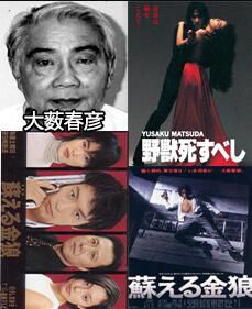 日本推理片DVD：推理大師：大藪春彥 3部電視劇+電影 合集 3碟