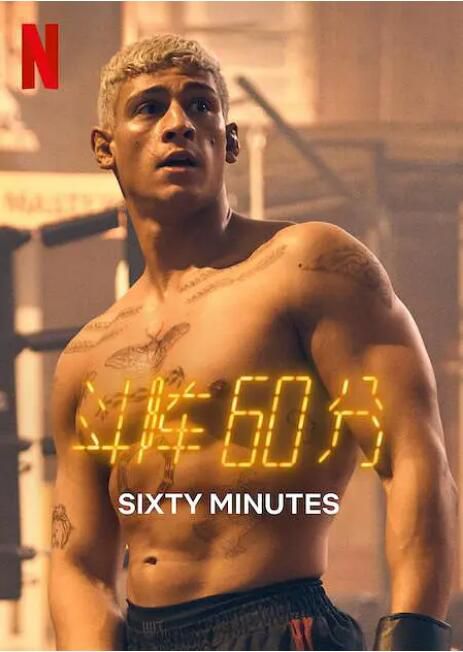 2024德國電影《鬥陣60分/60 Minutes》埃米利奧·薩卡里亞 德語中字 盒裝1碟 2024德國電影《鬥陣60分/60 Minutes》埃米利奧·薩卡里亞 德語中字 盒裝1碟
