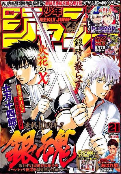 16年度銀魂 第四季51集完整+劇場版:直到永遠的萬事屋+SP 3碟 16年度銀魂 第四季51集完整+劇場版:直到永遠的萬事屋+SP 3碟