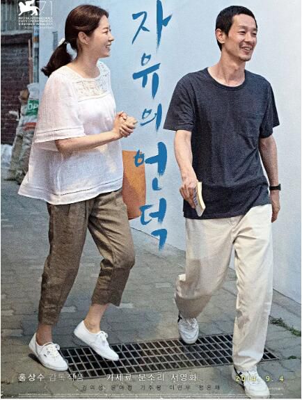 2014韓國高分劇情《自由之丘》加瀨亮.英語中字 2014韓國高分劇情《自由之丘》加瀨亮.英語中字
