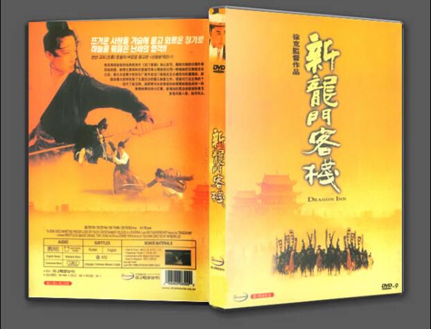 1992香港高分電影 新龍門客棧 梁家輝/張曼玉 國粵語中字 盒裝1碟 1992香港高分電影 新龍門客棧 梁家輝/張曼玉 國粵語中字 盒裝1碟