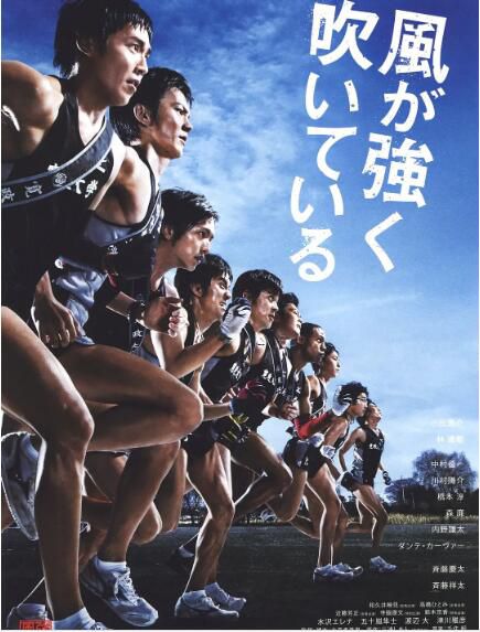 2009電影【強風吹拂/強風正勁】【小出惠介】【日語中字】1碟