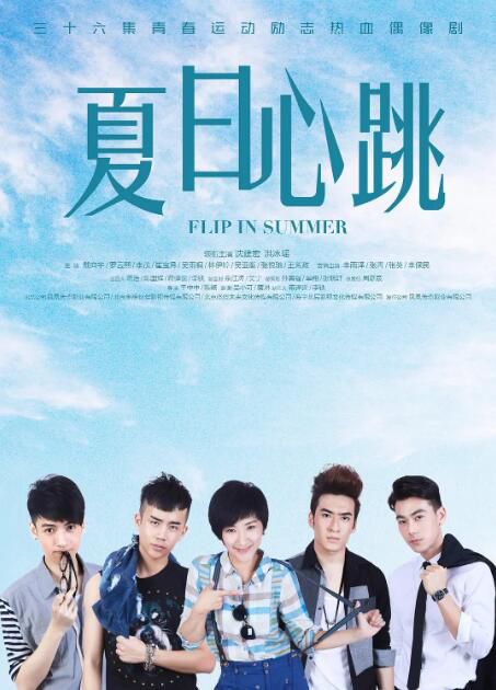 2018大陸劇 夏日心跳/花樣跳水少年 DVD 沈建宏 / 洪紫琳 高清 全新 盒裝5碟 2018大陸劇 夏日心跳/花樣跳水少年 DVD 沈建宏 / 洪紫琳 高清 全新 盒裝5碟