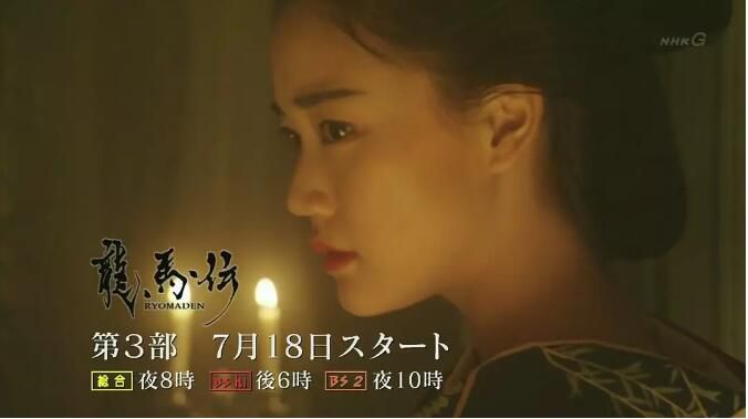 2010年大河劇《龍馬傳》1-48回完整版 福山雅治 25碟DVD 2010年大河劇《龍馬傳》1-48回完整版 福山雅治 25碟DVD