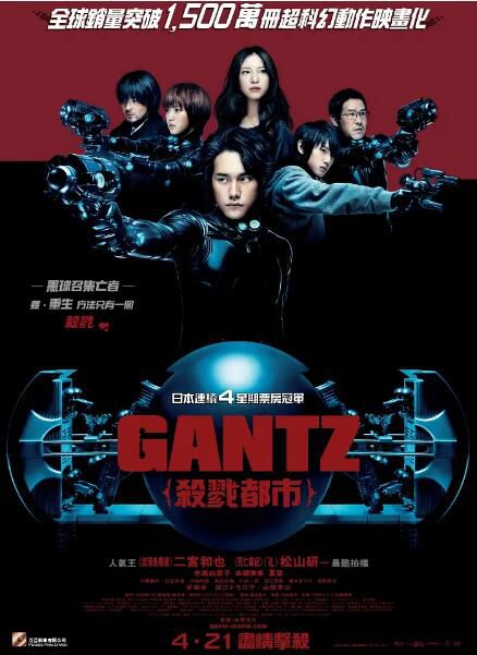 2010日本動作科幻《殺戮都市》二宮和也.日語中字 2010日本動作科幻《殺戮都市》二宮和也.日語中字