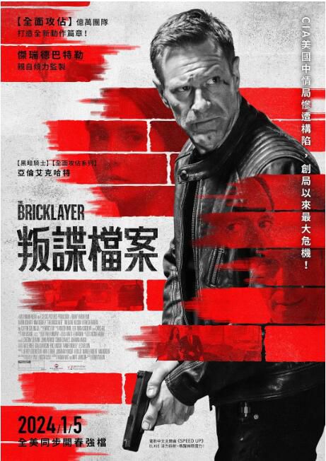 2023美國電影《諜影追兇/瓦工/The Bricklayer》艾倫·艾克哈特 英語中英雙字