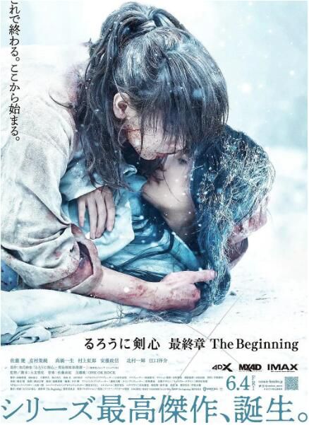 2021日本高分動作《浪客劍心5:最終章 追憶篇》.日語中字 2021日本高分動作《浪客劍心5:最終章 追憶篇》.日語中字