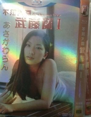 不知火舞:武藤蘭 不知火舞:武藤蘭