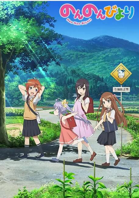 2013高分日本動畫【悠哉日常大王/悠悠哉哉少女日和 第1-3季】【日語中字】盒裝6碟 2013高分日本動畫【悠哉日常大王/悠悠哉哉少女日和 第1-3季】【日語中字】盒裝6碟