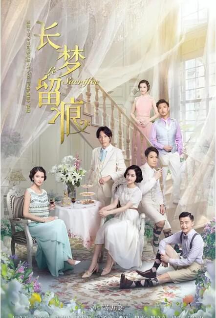 2016大陸劇《長夢留痕》吳卓羲/韓在碩 國語中字 盒裝7碟 2016大陸劇《長夢留痕》吳卓羲/韓在碩 國語中字 盒裝7碟
